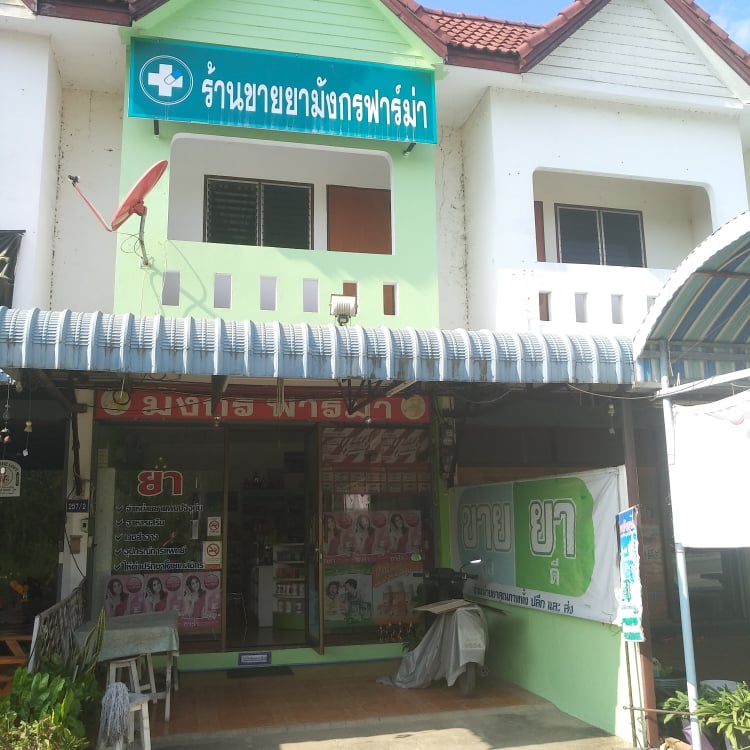 Mangkon Pharmacy